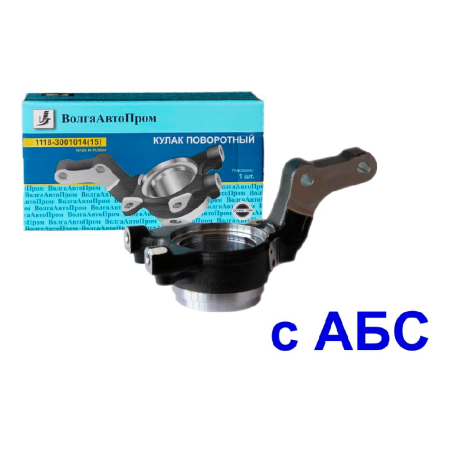 кулак поворотный правый с абс 1118. 1118-3001014 К@ЛИН@ купить недорого с доставкой в Тамбов